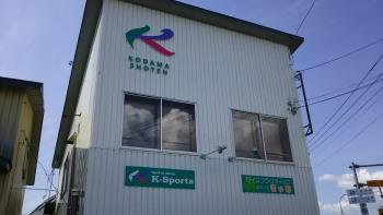 K-Sports(ケースポーツ) 有限会社小玉商店