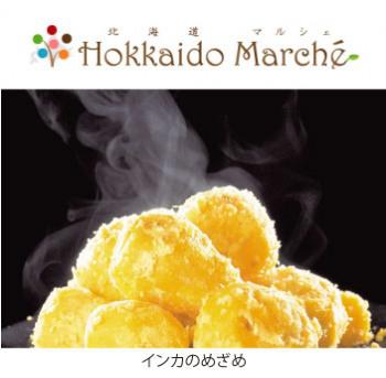 北海道マルシェ