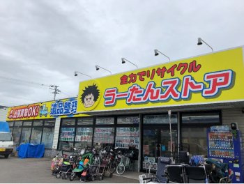 うーたんストア