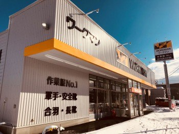ワークマン旭川10条通店
