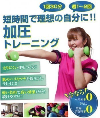 旭川加圧トレーニングスタジオ Torque -トルク- 神居スタジオ