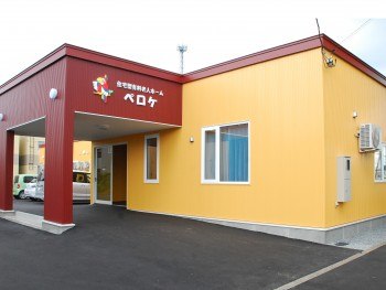 住宅型有料老人ホーム ペロケ