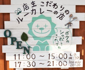 カレー屋 シンバ ~CURRY-YA SIMBA~