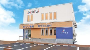 イチフジ薬局 旭川店