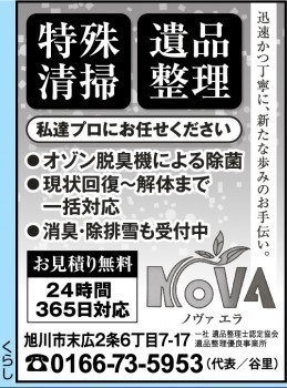 Nova Era(ノヴァ エラ)