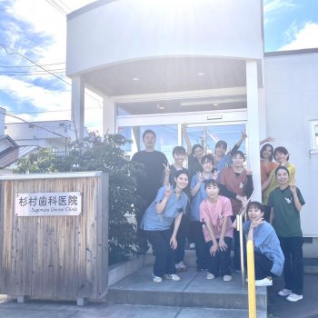 医療法人社団S.O.L 杉村歯科医院
