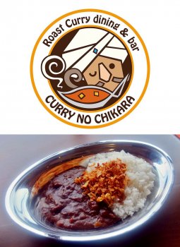 カレーのちから 旭川豊岡店