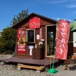 焼きたてアップルパイのお店 かぐらじゅ