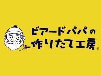 ビアードパパの作りたて工房 イオンモール旭川西店