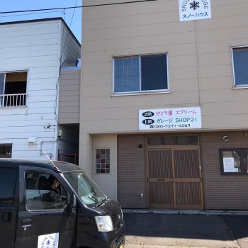 せどり屋スプリーム