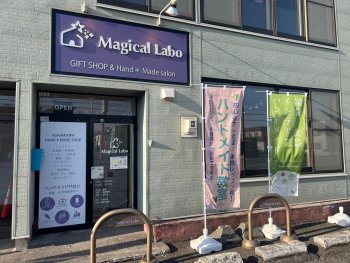 Magical Labo～ハンドメイドサロンとインテリア・食器・雑貨販売のお店～