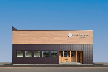 よしもと内科クリニック リウマチ科・内分泌内科