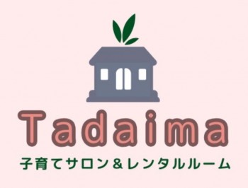 Tadaima子育てサロン&レンタルルーム