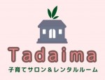 Tadaima子育てサロン&レンタルルーム