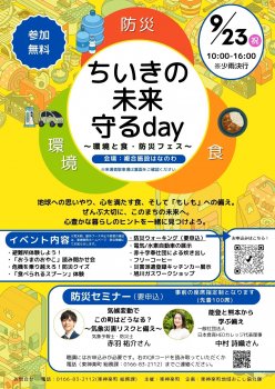 東神楽町地域おこし協力隊